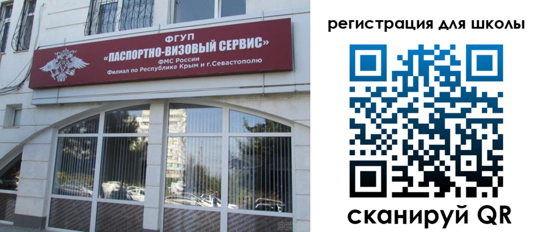 временная регистрация в квартире в Байкальске