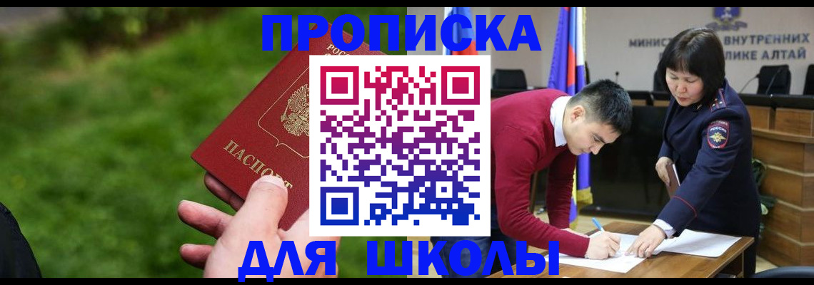 регистрация в Байкальске