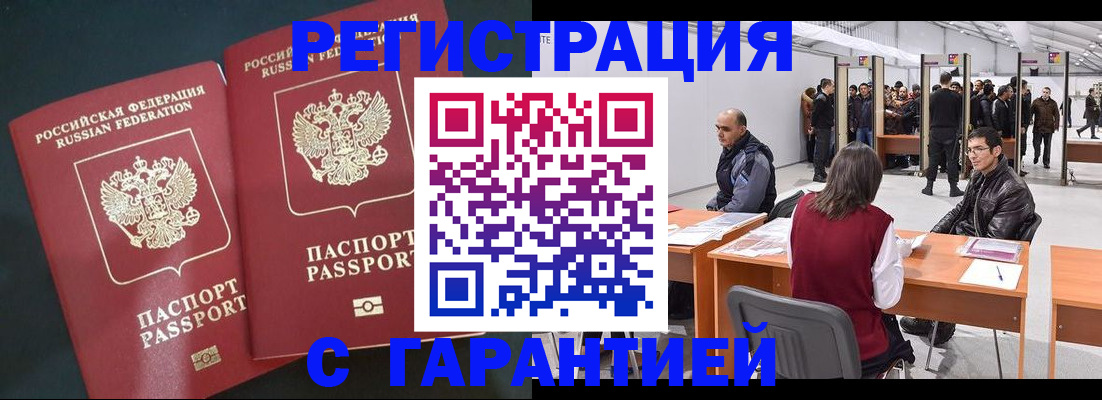 где прописаться в Байкальске
